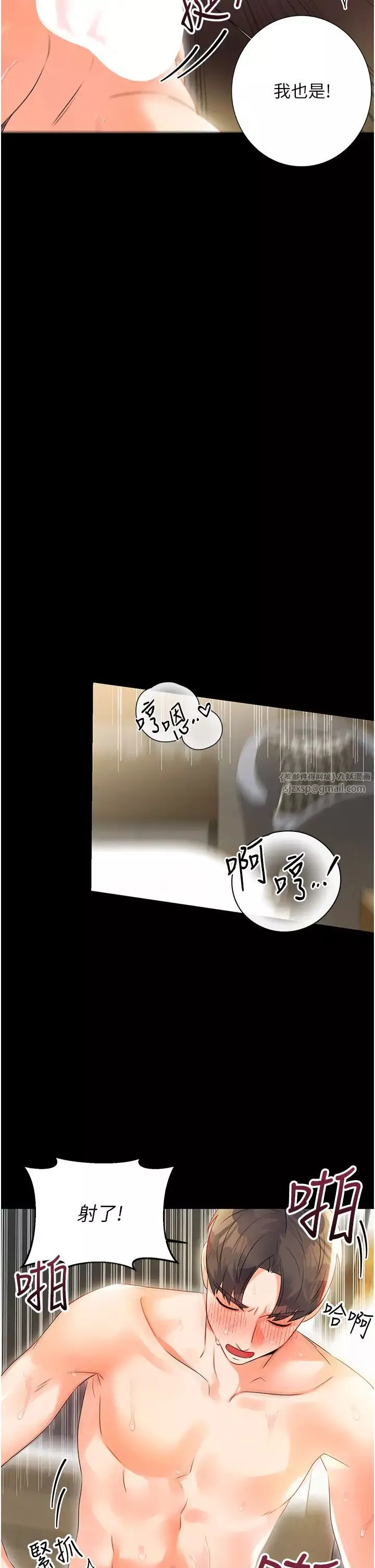 性运刮刮乐-第1话-刮刮乐头奖是任意打炮权? - 图片 70