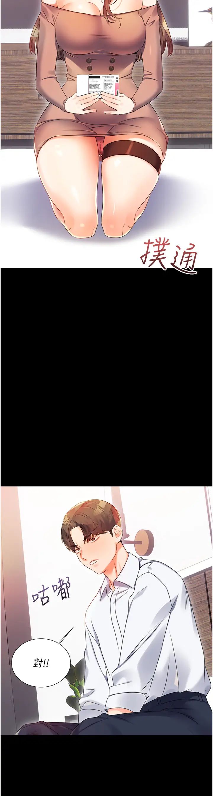 性运刮刮乐第1话-刮刮乐头奖是任意打炮权?