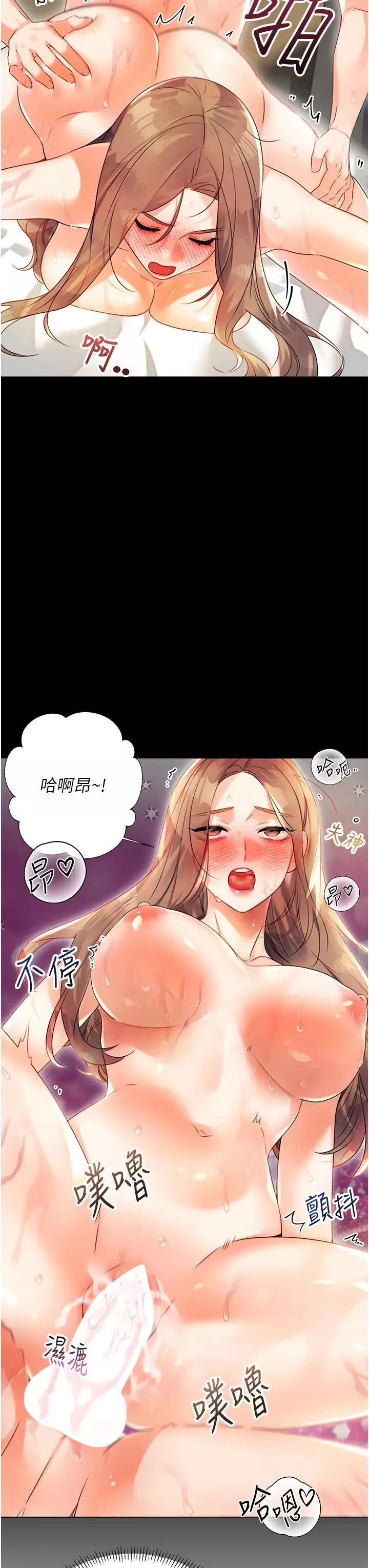 性运刮刮乐-第1话-刮刮乐头奖是任意打炮权? - 图片 71