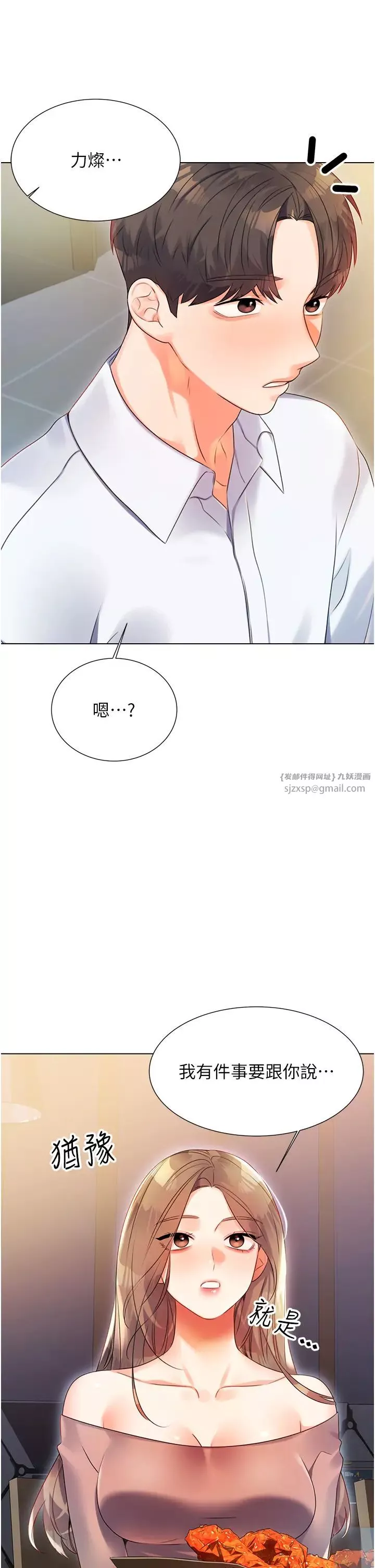性運刮刮樂第1話-刮刮樂頭獎是任意打炮權?
