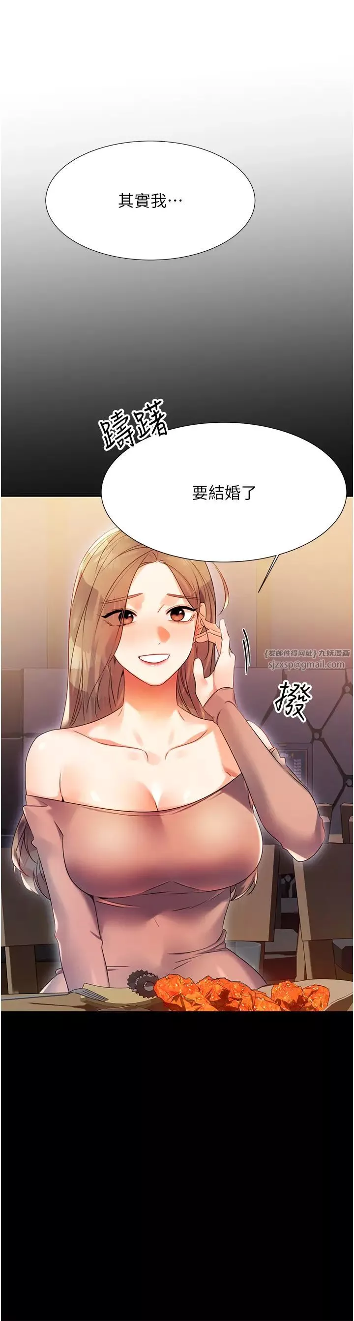 性运刮刮乐-第1话-刮刮乐头奖是任意打炮权? - 图片 76