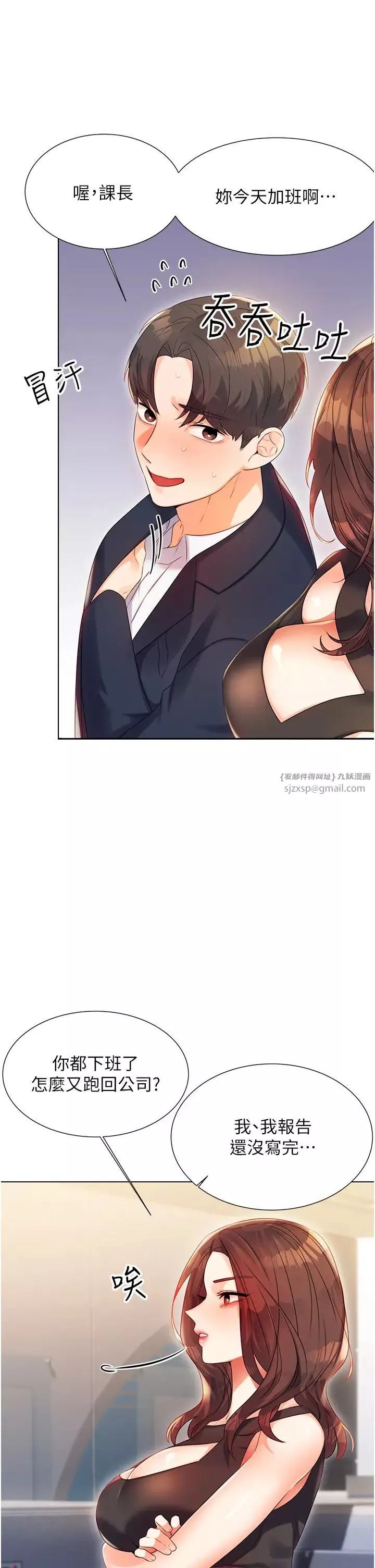 性運刮刮樂第1話-刮刮樂頭獎是任意打炮權?