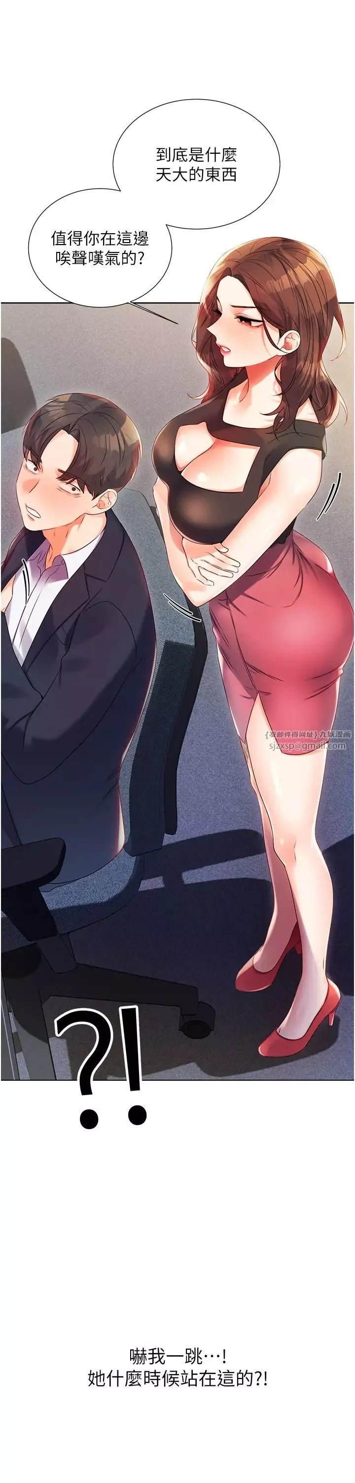 性运刮刮乐-第1话-刮刮乐头奖是任意打炮权? - 图片 82