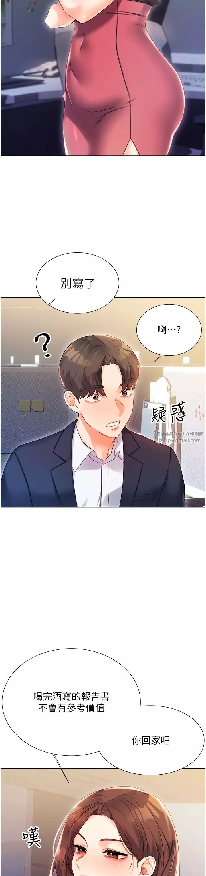 性運刮刮樂第1話-刮刮樂頭獎是任意打炮權?