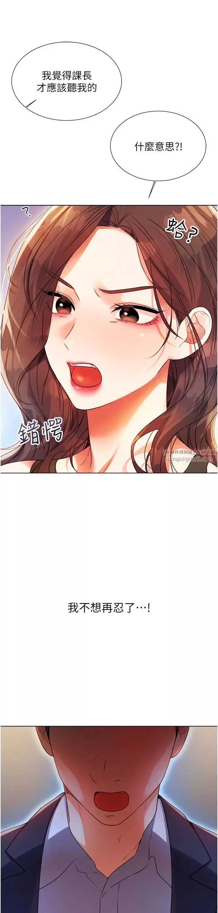 性運刮刮樂第1話-刮刮樂頭獎是任意打炮權?