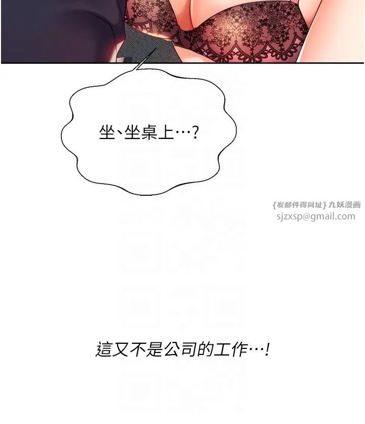 性运刮刮乐第2话-意外发现上司的另一面