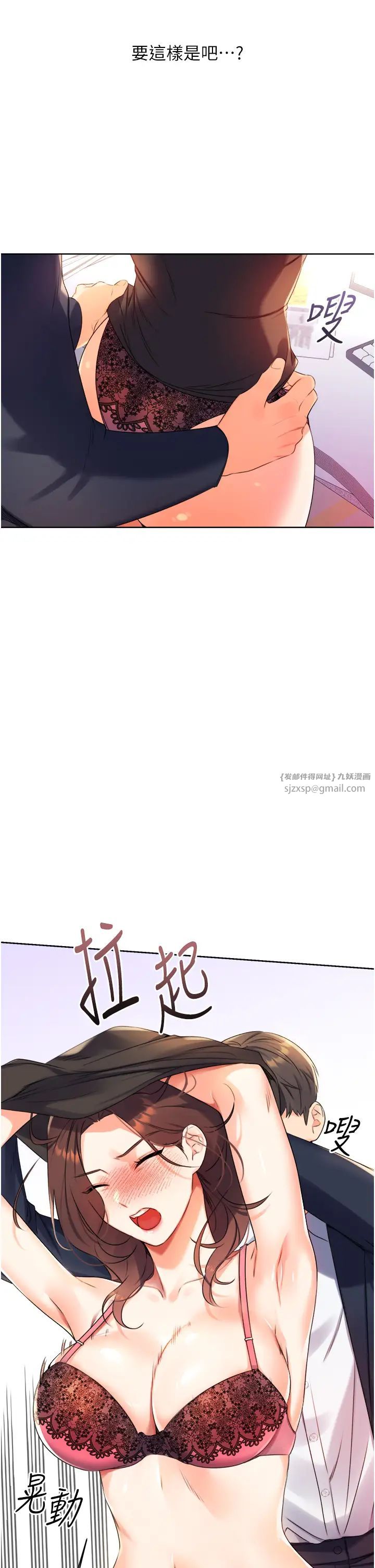 性运刮刮乐第2话-意外发现上司的另一面