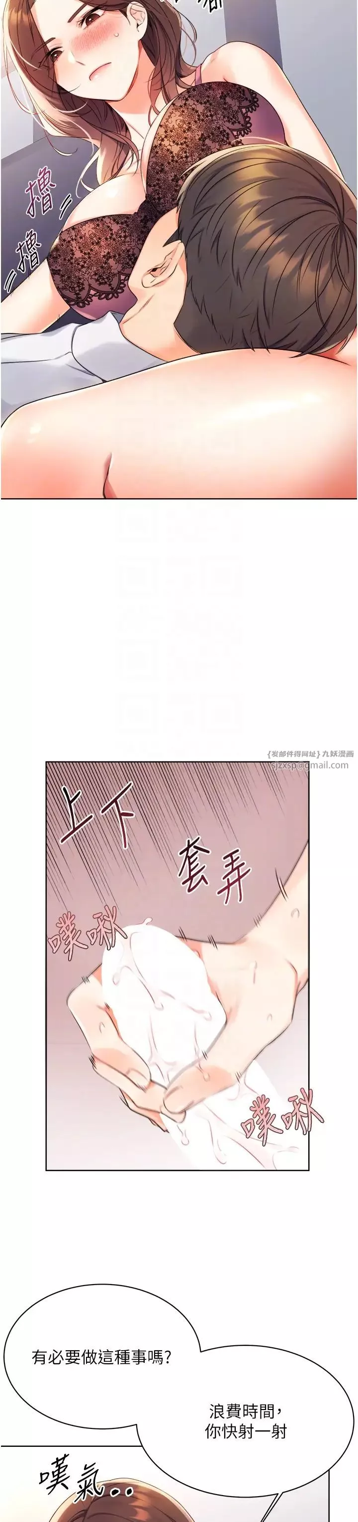 性运刮刮乐-第2话-意外发现上司的另一面 - 图片 24
