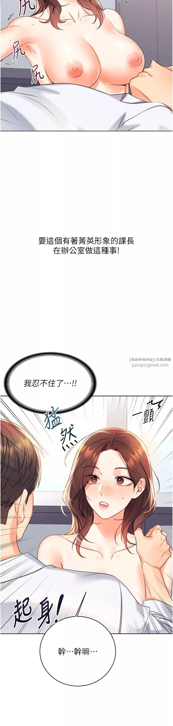 性运刮刮乐-第2话-意外发现上司的另一面 - 图片 36