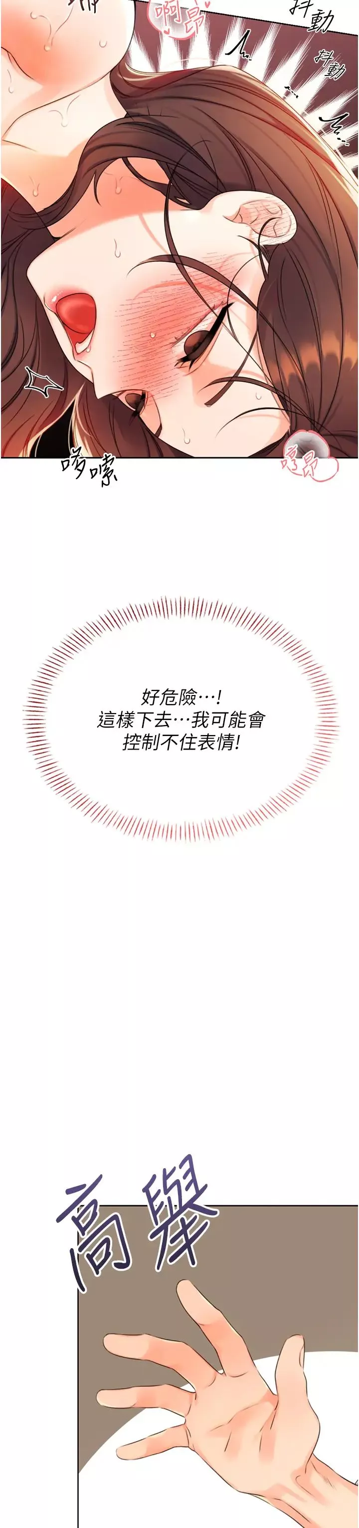 性运刮刮乐-第2话-意外发现上司的另一面 - 图片 59