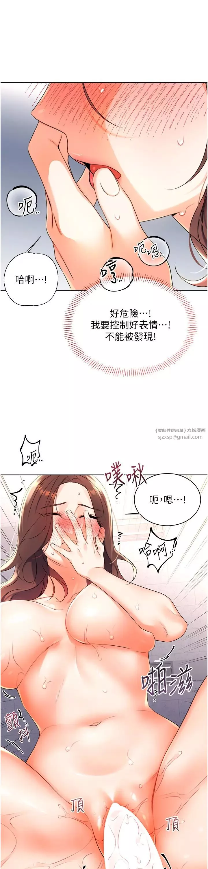 性运刮刮乐-第2话-意外发现上司的另一面 - 图片 66