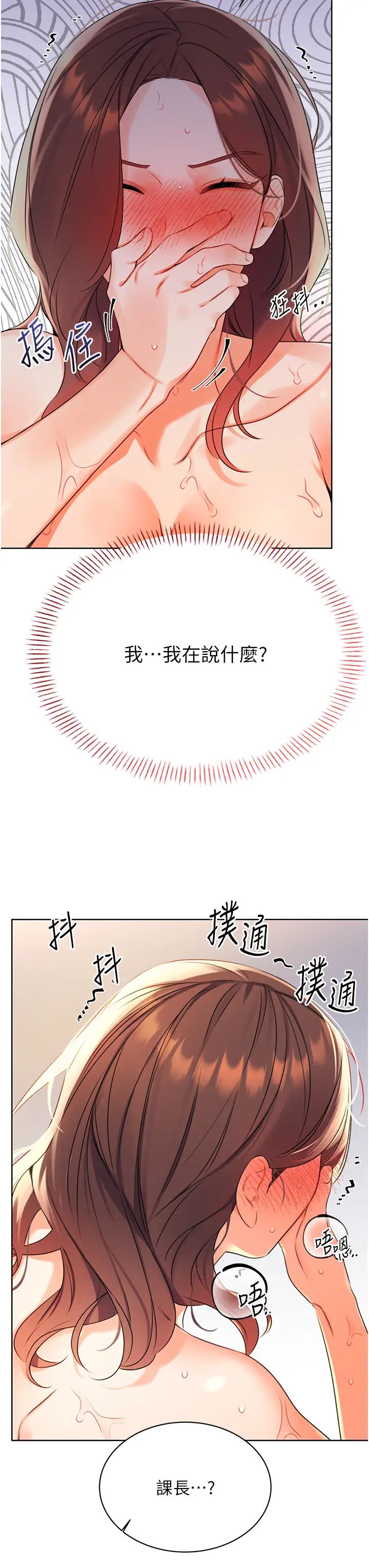 性运刮刮乐第2话-意外发现上司的另一面