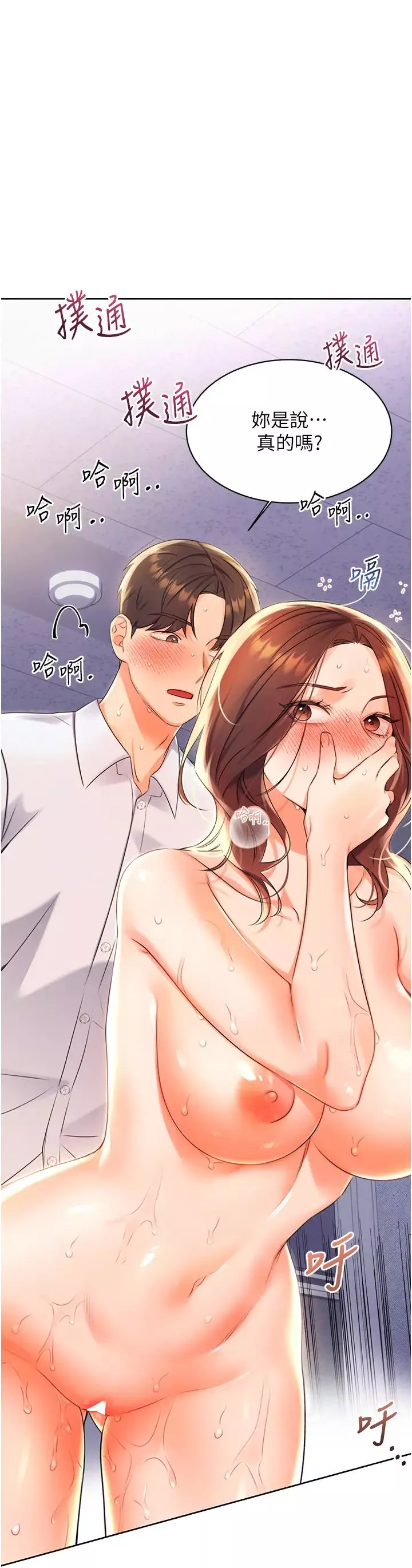 性運刮刮樂第2話-意外發現上司的另一面