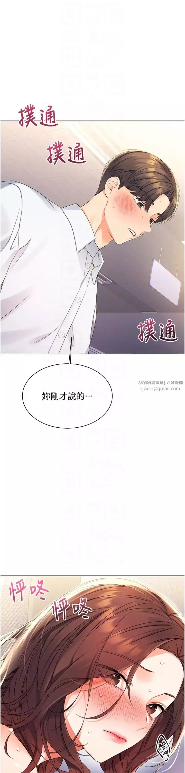 性運刮刮樂第3話-賣刮刮樂的神祕女子