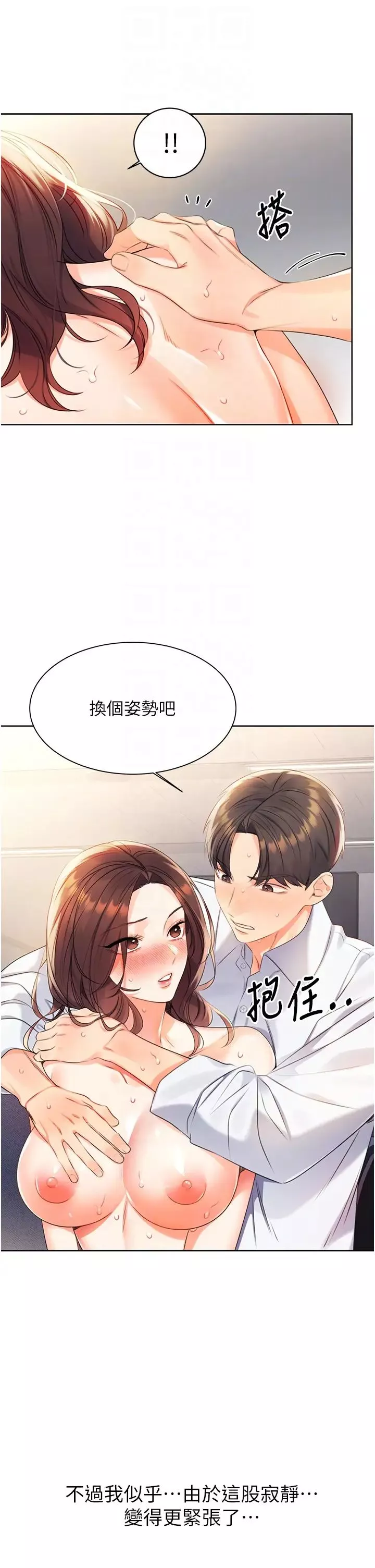 性运刮刮乐-第3话-卖刮刮乐的神秘女子 - 图片 10
