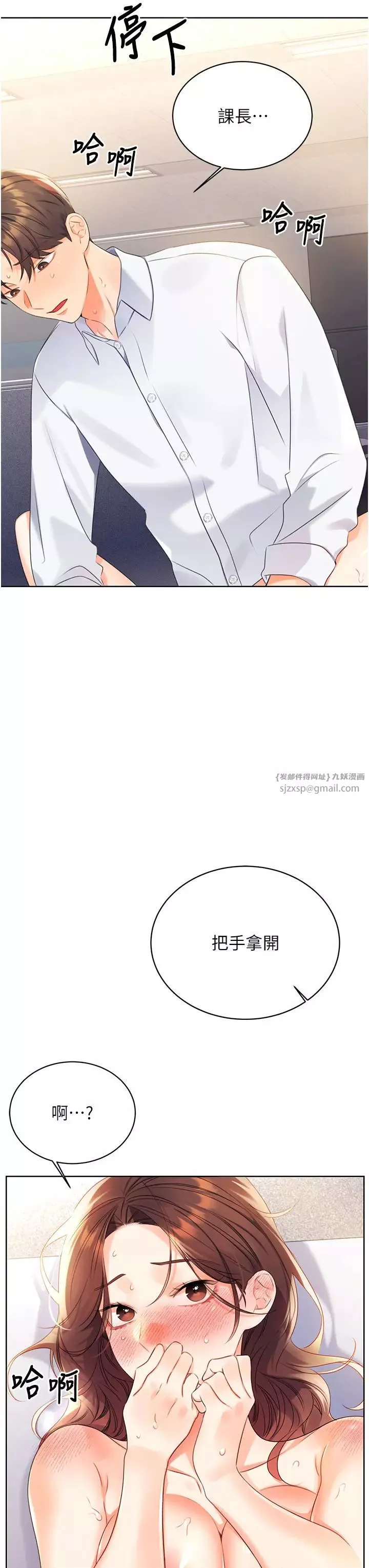 性运刮刮乐-第3话-卖刮刮乐的神秘女子 - 图片 17