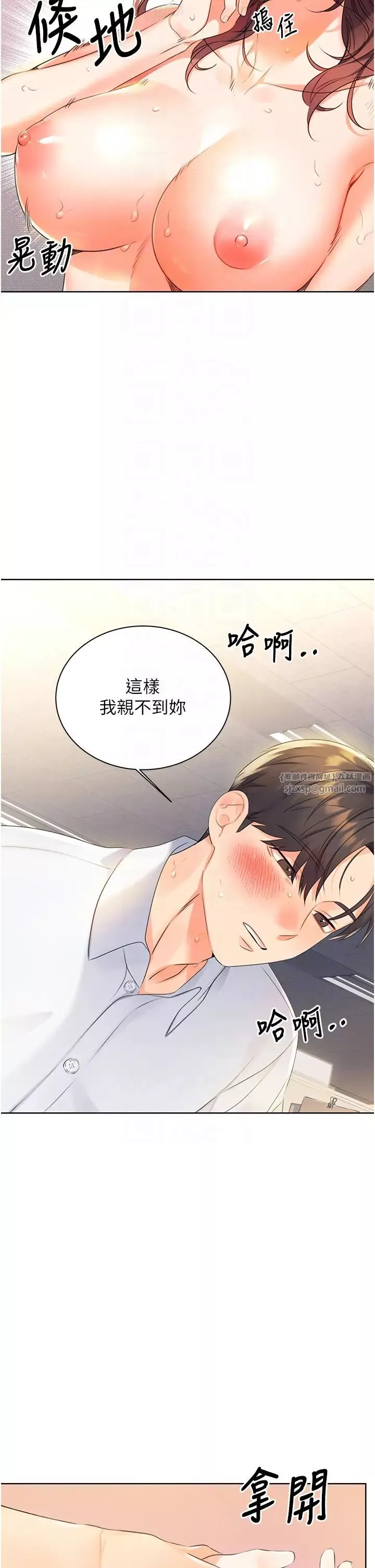 性运刮刮乐-第3话-卖刮刮乐的神秘女子 - 图片 26