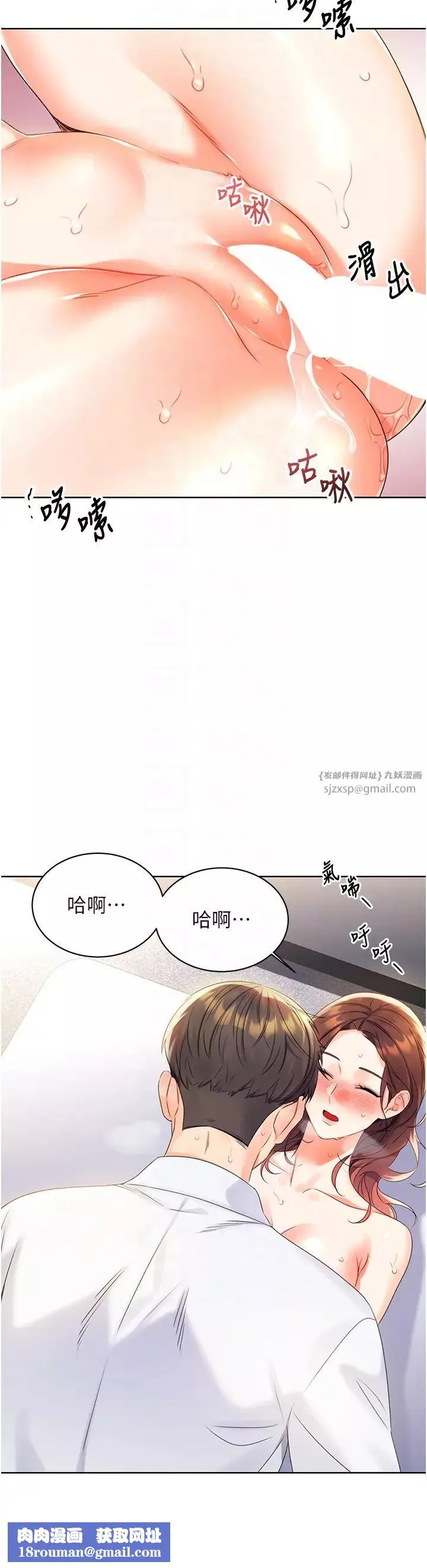 性運刮刮樂第3話-賣刮刮樂的神祕女子