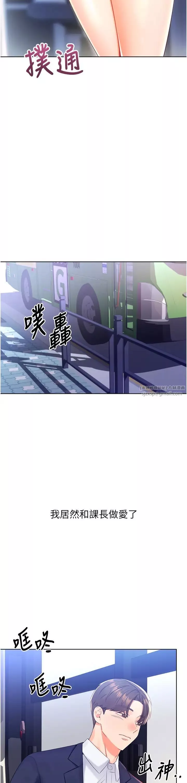 性运刮刮乐-第3话-卖刮刮乐的神秘女子 - 图片 39