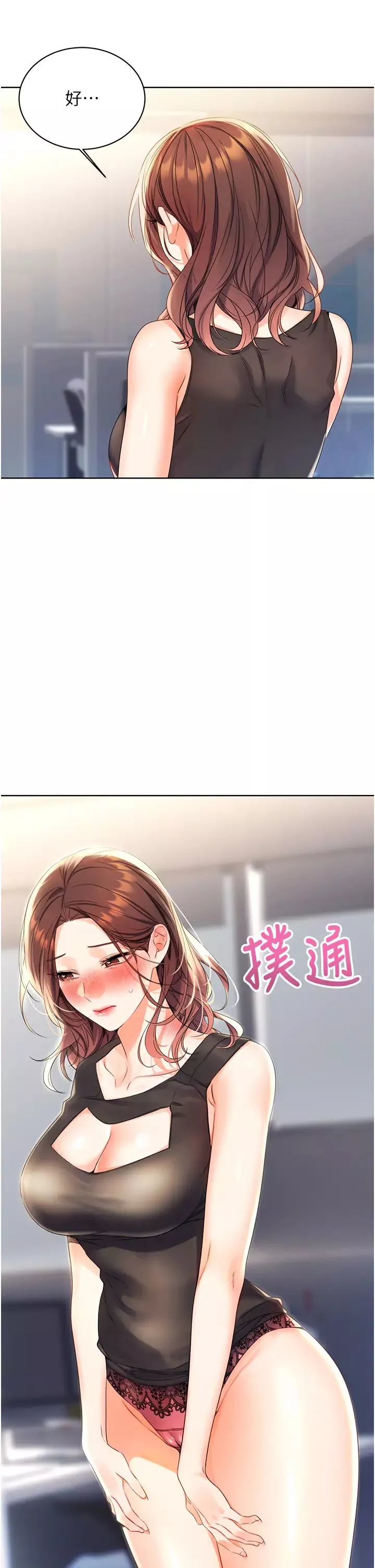 性运刮刮乐-第3话-卖刮刮乐的神秘女子 - 图片 38