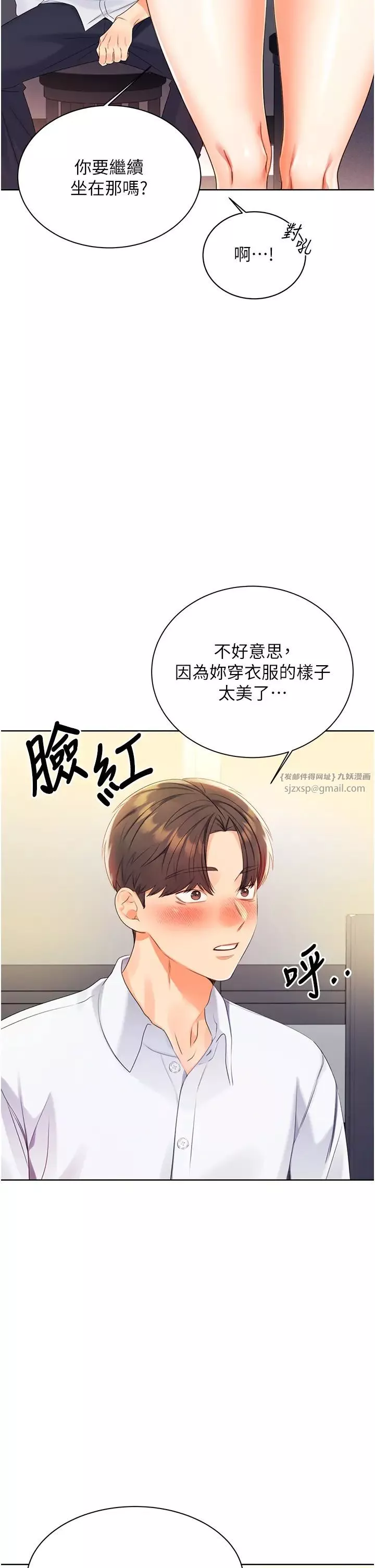 性运刮刮乐-第3话-卖刮刮乐的神秘女子 - 图片 36