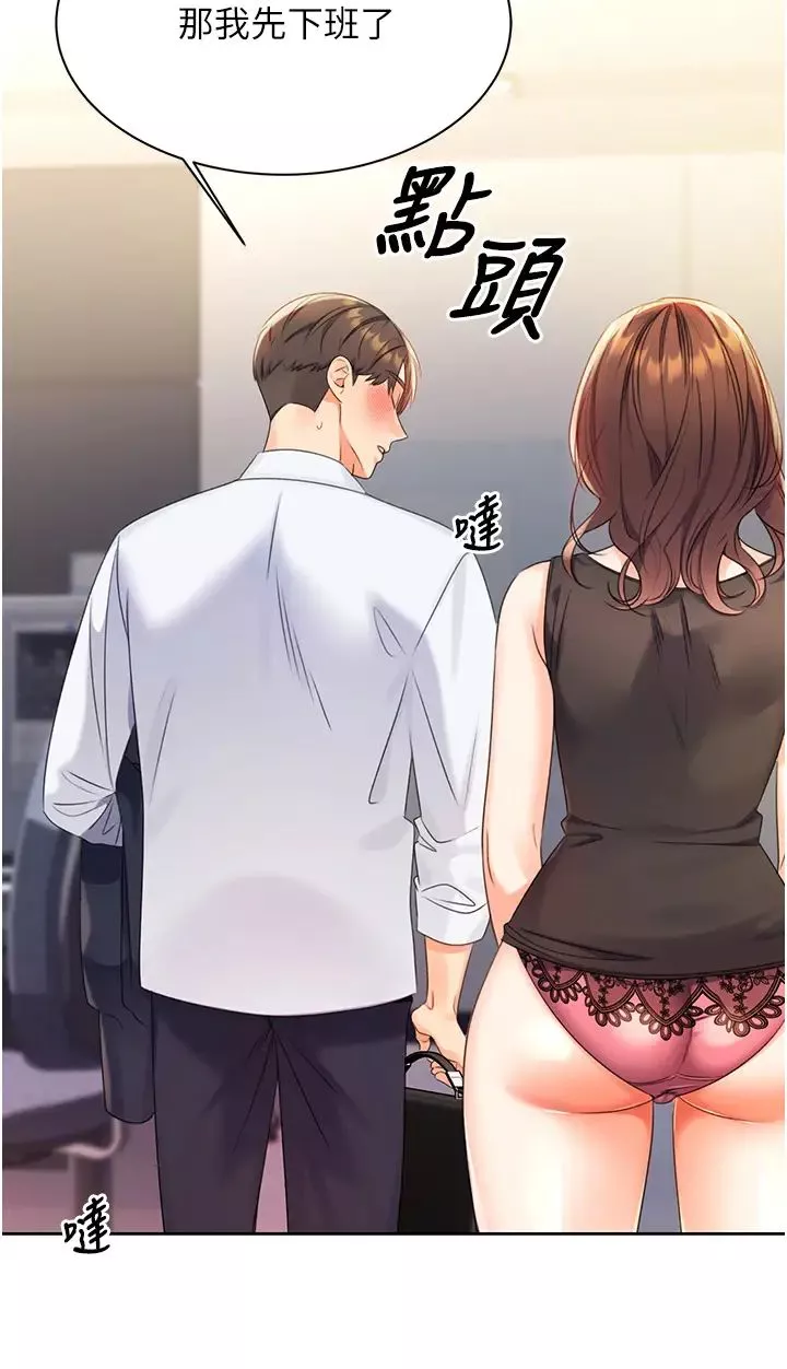 性运刮刮乐-第3话-卖刮刮乐的神秘女子 - 图片 37