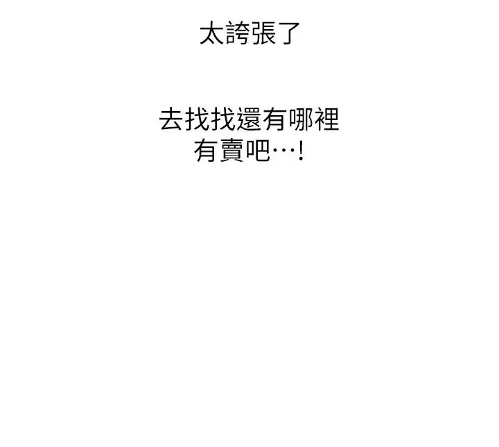 性运刮刮乐-第3话-卖刮刮乐的神秘女子 - 图片 47