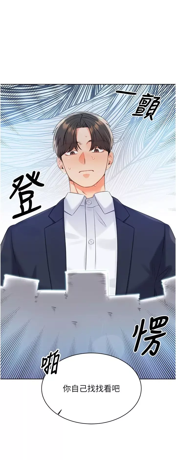 性运刮刮乐-第3话-卖刮刮乐的神秘女子 - 图片 51