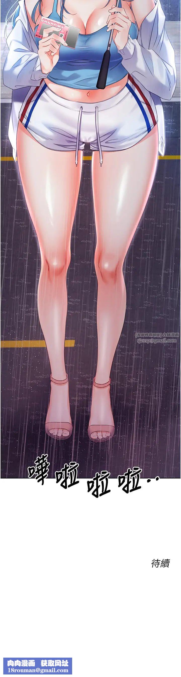 性运刮刮乐第3话-卖刮刮乐的神秘女子