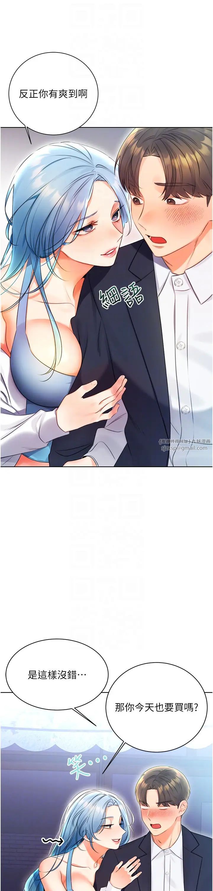 性运刮刮乐第4话-美魔女邻居