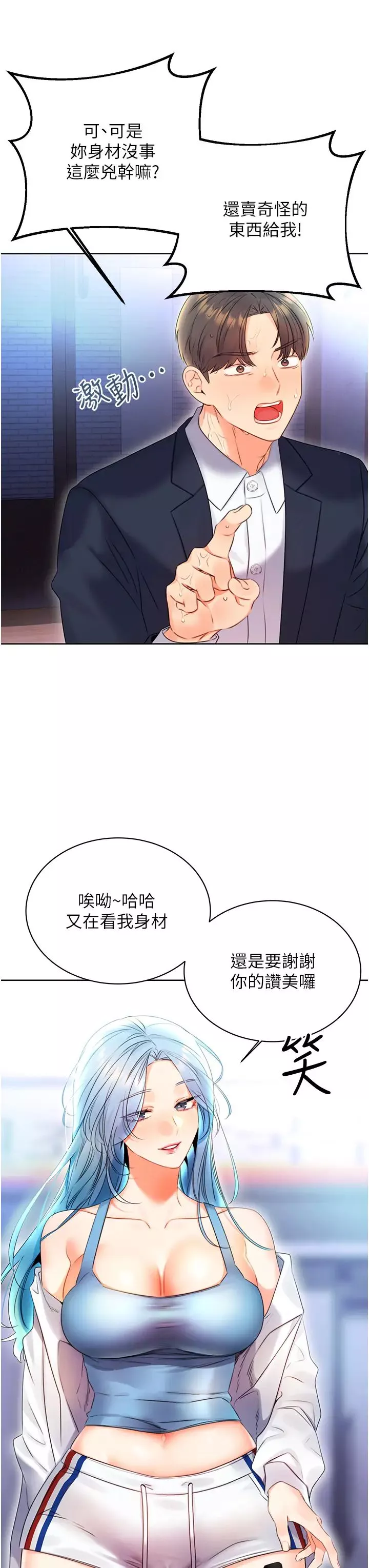 性运刮刮乐-第4话-美魔女邻居 - 图片 7