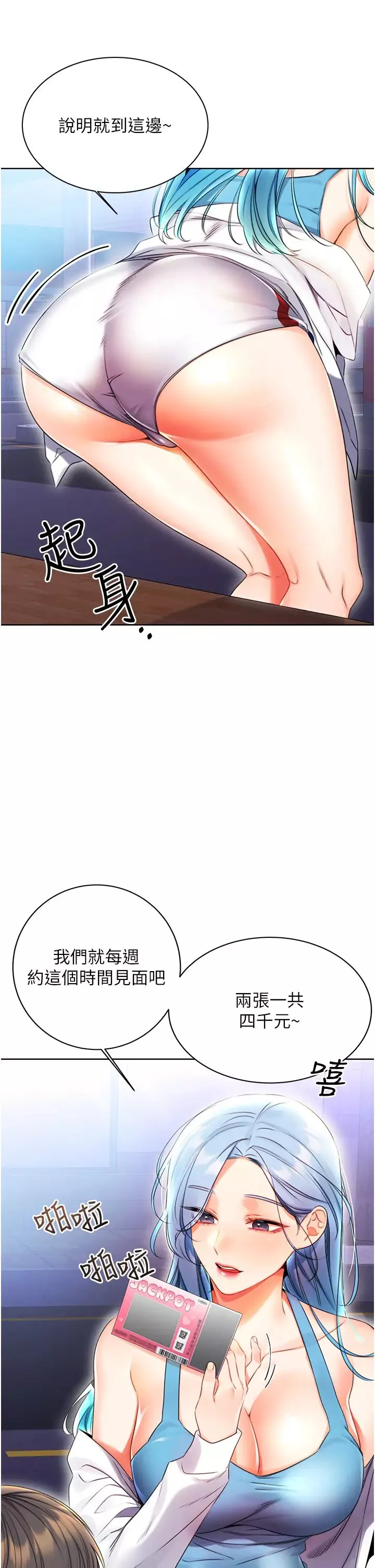 性运刮刮乐-第4话-美魔女邻居 - 图片 20