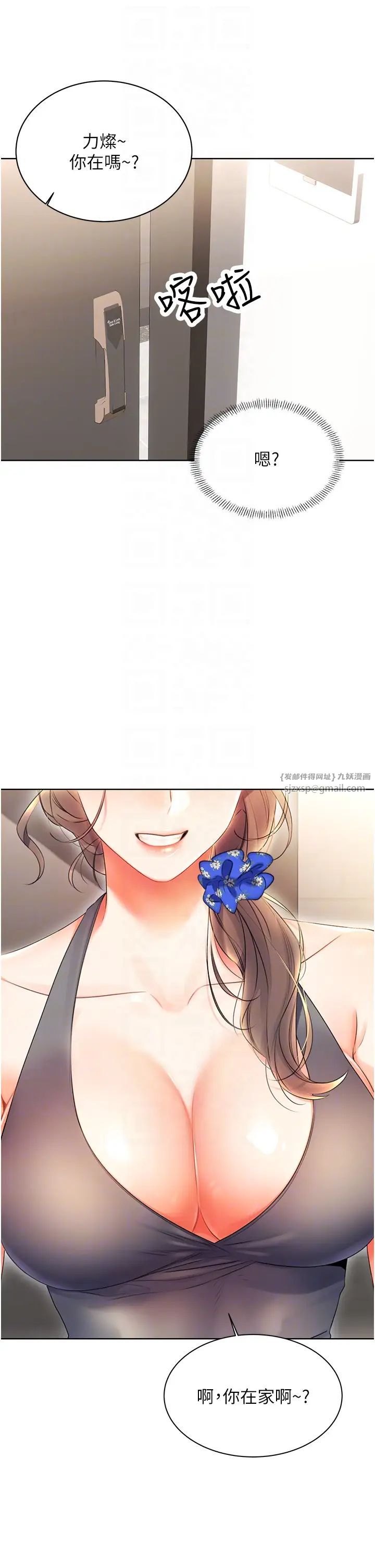 性运刮刮乐第4话-美魔女邻居