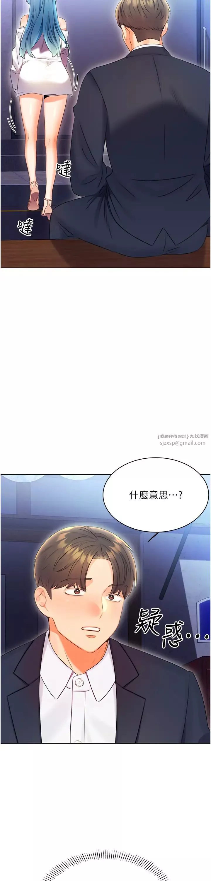 性運刮刮樂第4話-美魔女鄰居