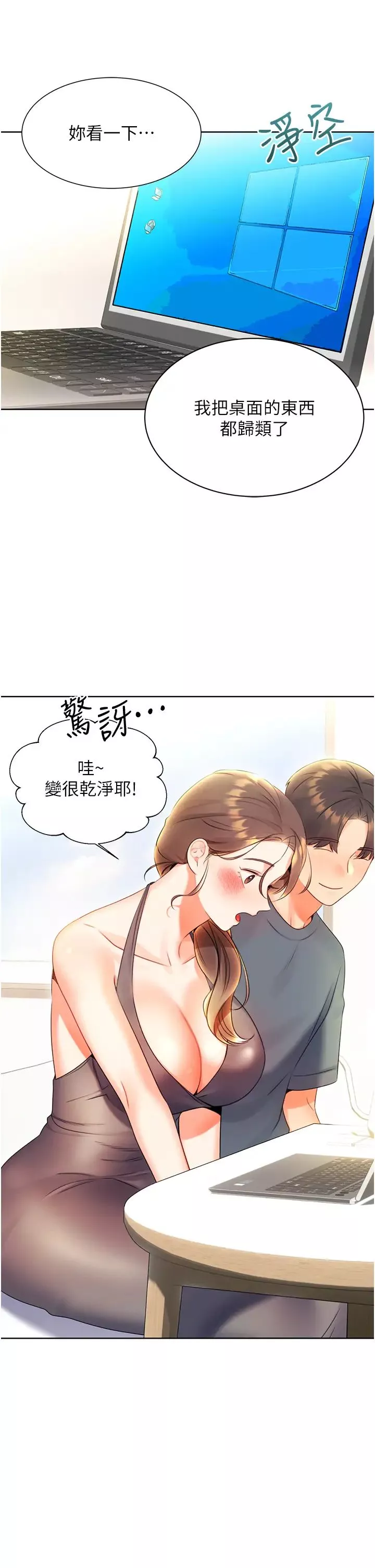 性运刮刮乐-第4话-美魔女邻居 - 图片 38