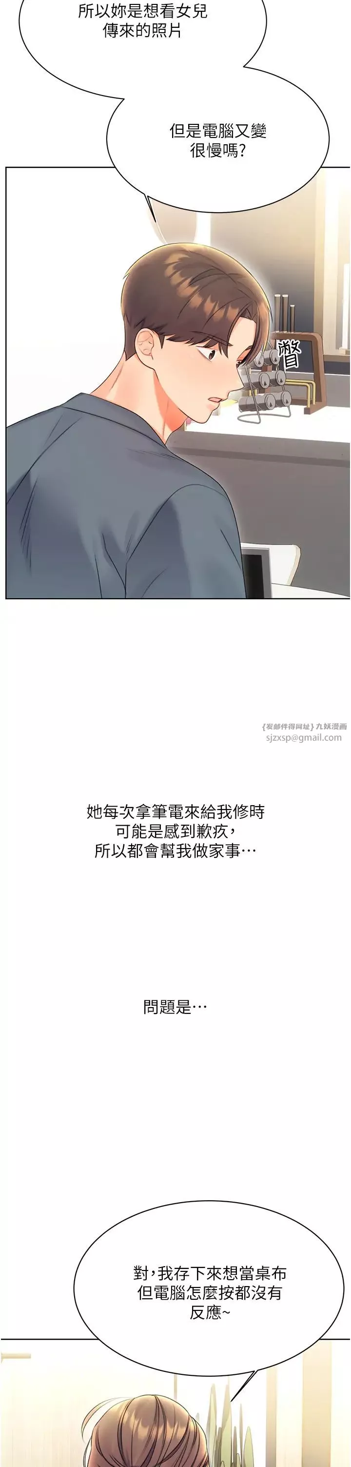 性运刮刮乐-第4话-美魔女邻居 - 图片 36