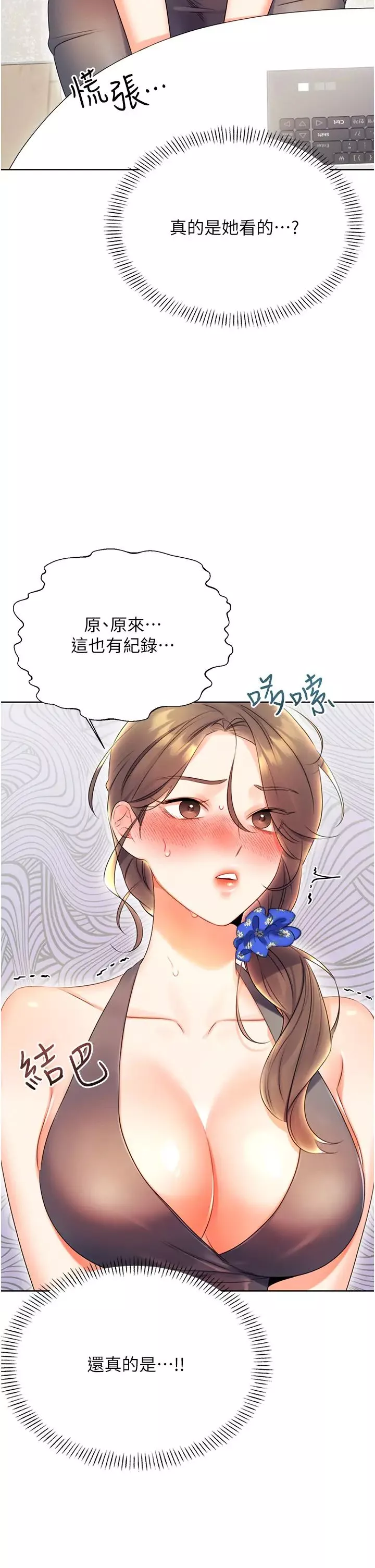 性运刮刮乐-第4话-美魔女邻居 - 图片 44