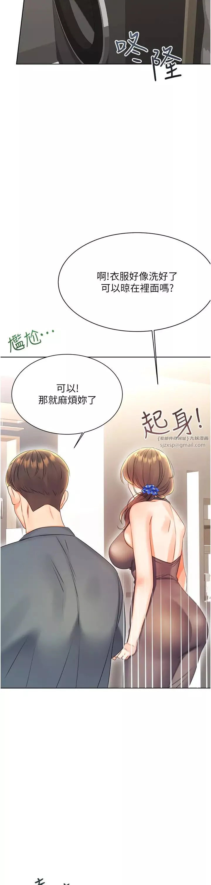 性运刮刮乐-第4话-美魔女邻居 - 图片 49
