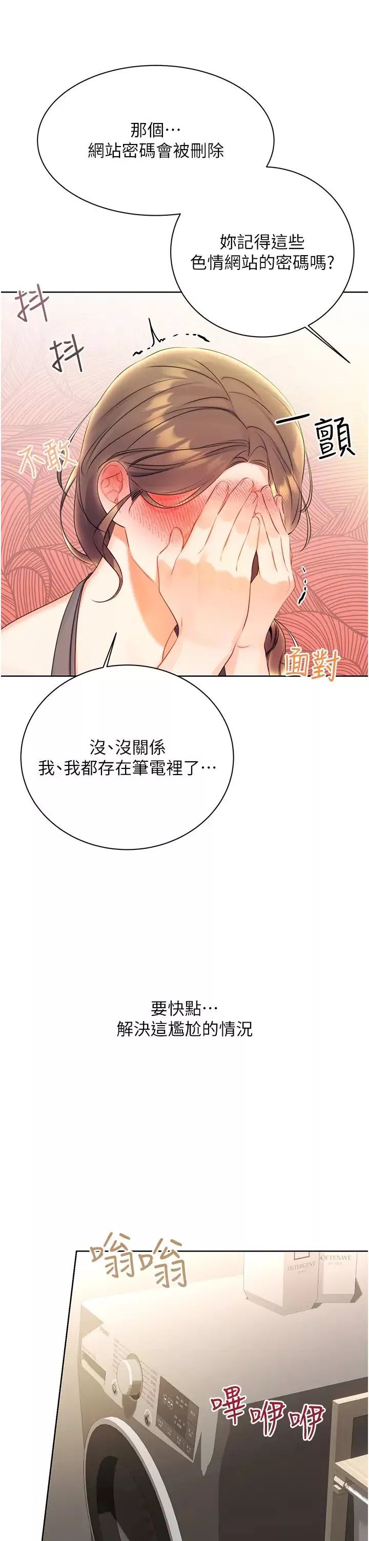 性运刮刮乐-第4话-美魔女邻居 - 图片 48