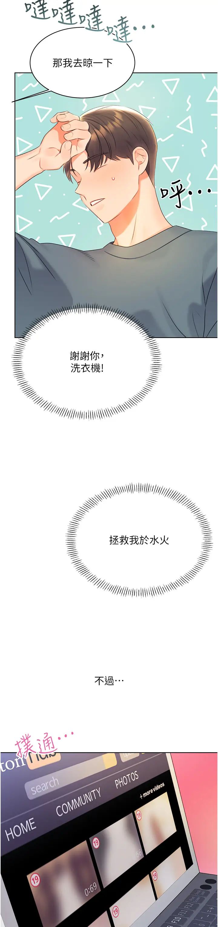 性运刮刮乐第4话-美魔女邻居