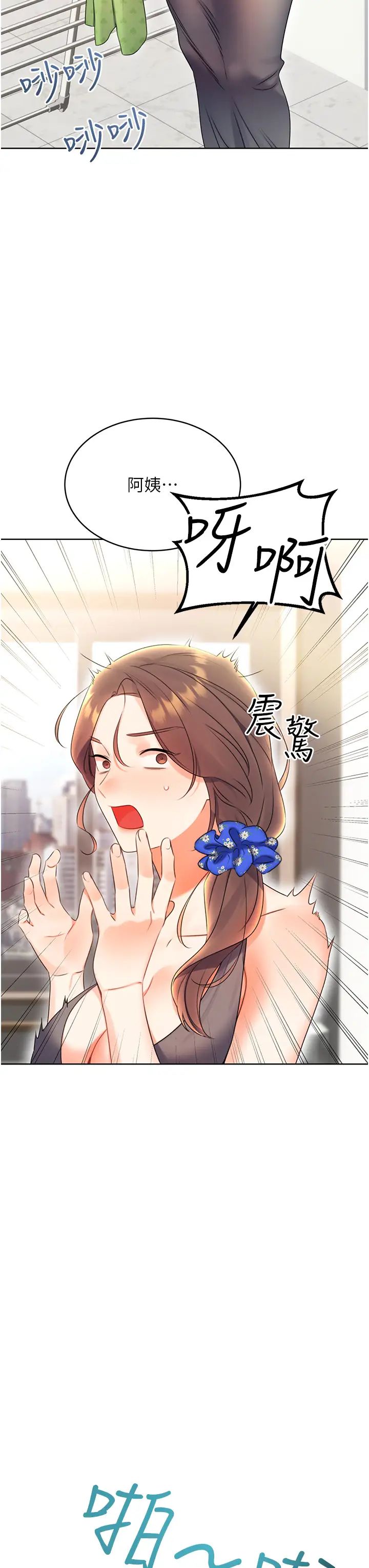 性运刮刮乐第4话-美魔女邻居