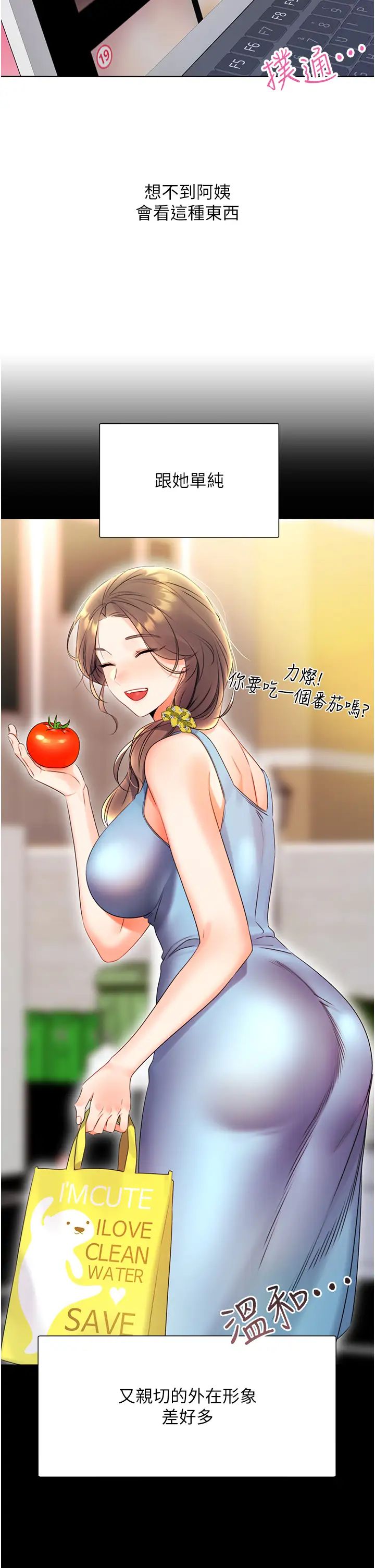 性运刮刮乐第4话-美魔女邻居