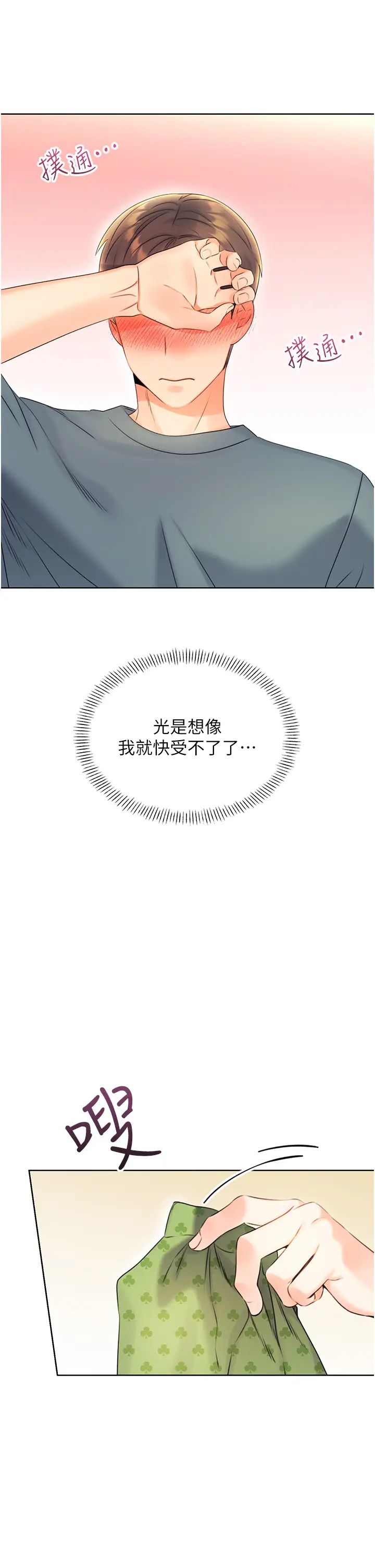 性运刮刮乐第4话-美魔女邻居