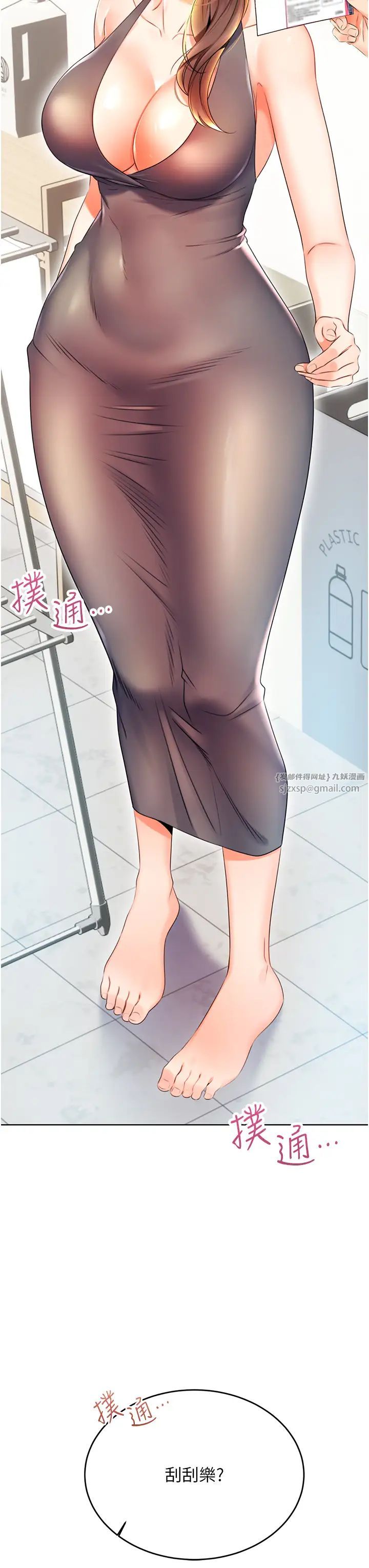 性运刮刮乐第4话-美魔女邻居