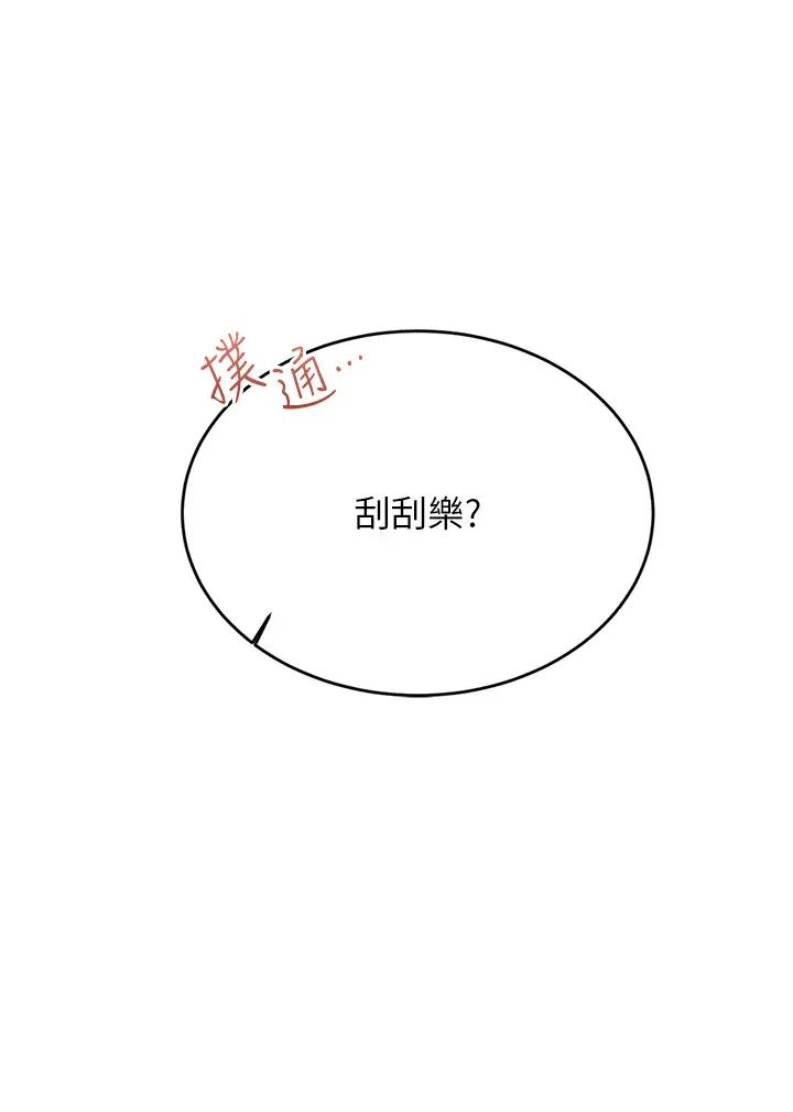 性运刮刮乐第5话-我可以对阿姨用刮刮乐吗?