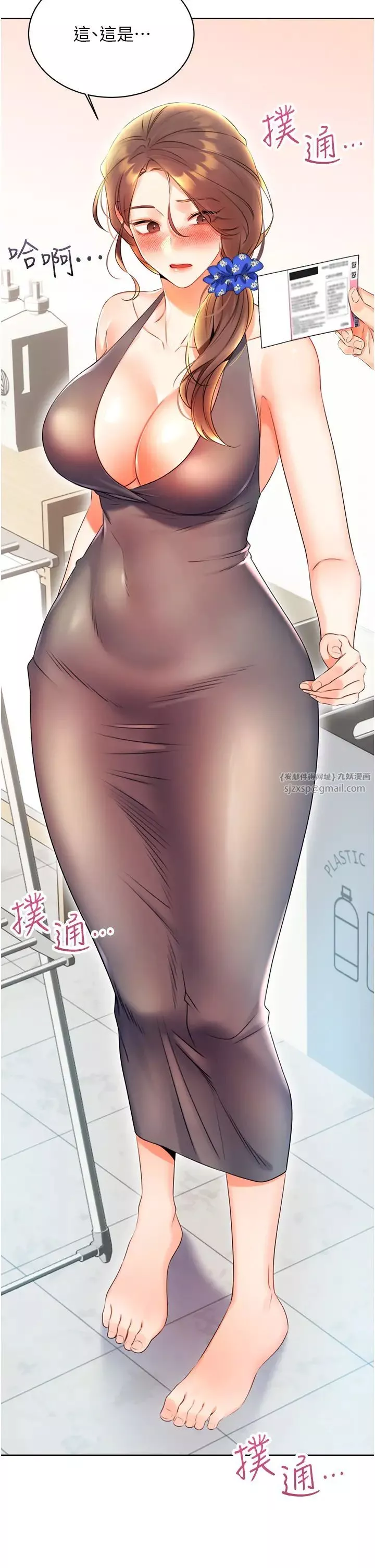 性運刮刮樂第5話-我可以對阿姨用刮刮樂嗎?