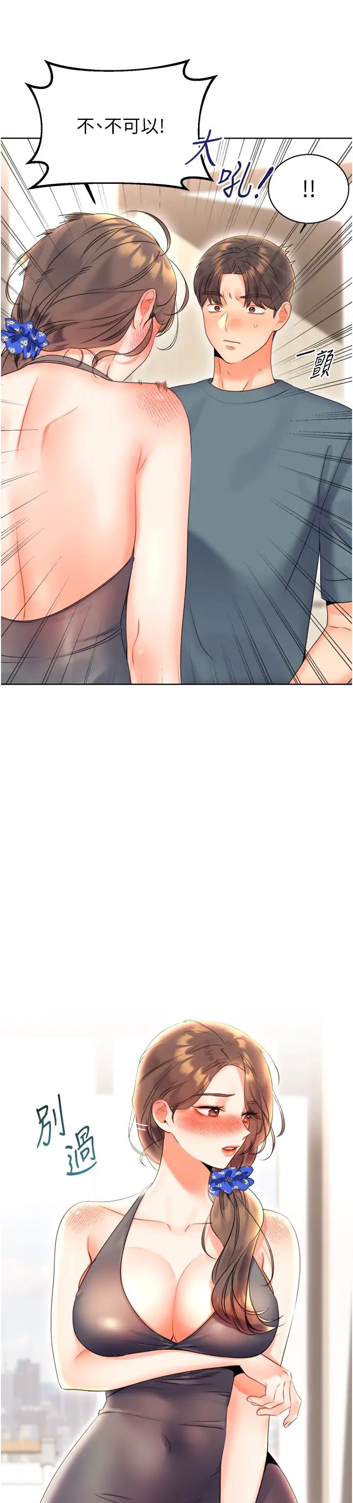 性运刮刮乐第5话-我可以对阿姨用刮刮乐吗?