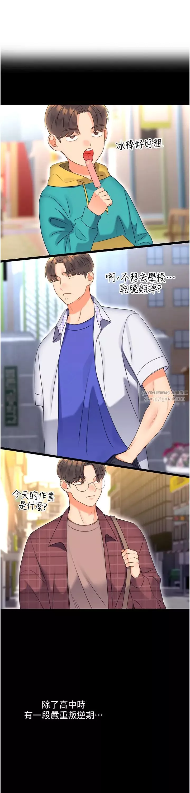 性运刮刮乐-第5话-我可以对阿姨用刮刮乐吗? - 图片 12