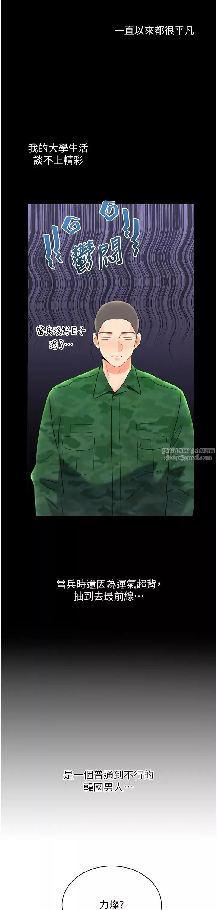 性运刮刮乐-第5话-我可以对阿姨用刮刮乐吗? - 图片 13