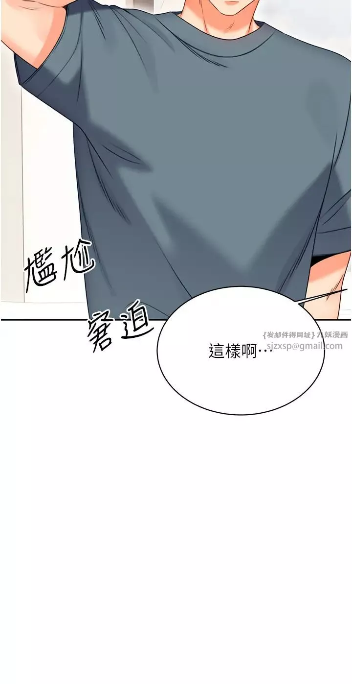 性運刮刮樂第5話-我可以對阿姨用刮刮樂嗎?